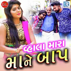 Gj-2 Na Lago Sho Kavita Mandera
