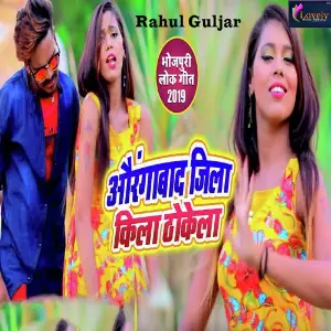 Orangabaad Jila Kila Thokela image