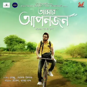 Amar Aponjon image