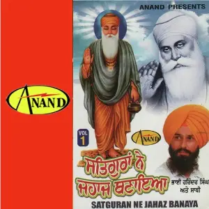 Satguran Ne Jahaz Banaya image