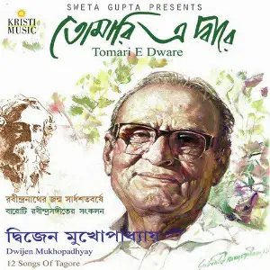 Tomari E Dware image