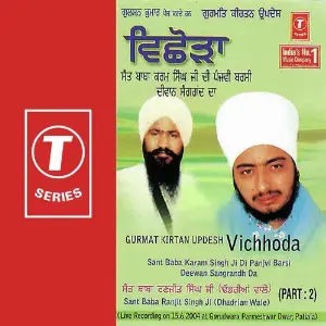 Vichhoda Diwan Sangrand Da (Part 2) image