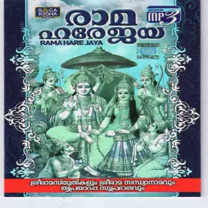 Rama Hare Jaya image