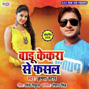 Badu Kekara Se Fasal image