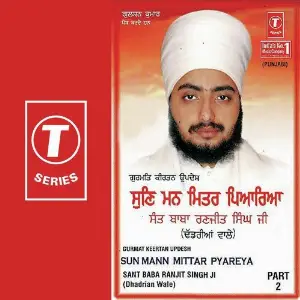 Sun Mann Mittar Pyareya (Part 2) image