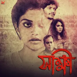 Sakhhi image