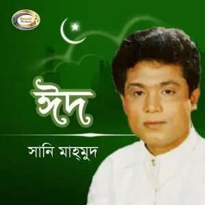 Eid image