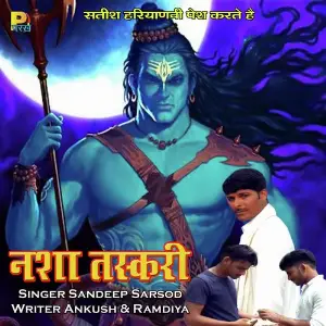 Nasha Taskari image