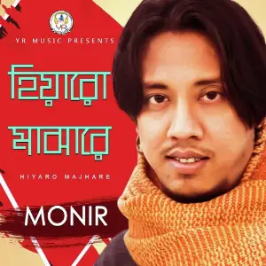 Hiyaro Majhare image