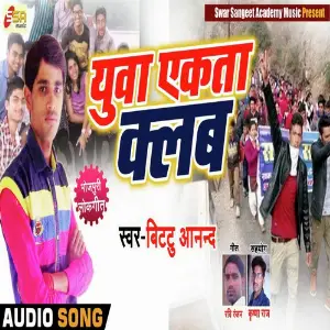 Yuva Ekta Club image