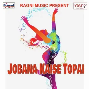 Jobana Kaise Topai image
