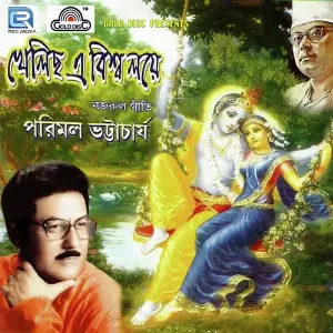 Khelicho E Biswalaye image