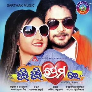 Nua Nua Premare Abhijit Majumdar, Sanju