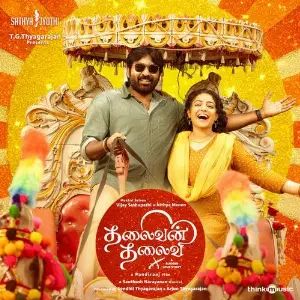 Thalaivan Thalaivii (Original Motion Picture Soundtrack) Santhosh Narayanan