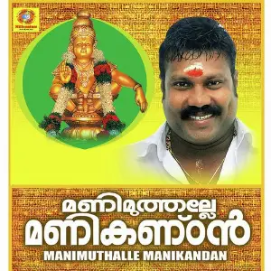 Manimuthalle Manikandan image