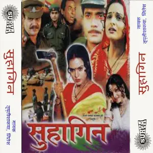 Suhagin image