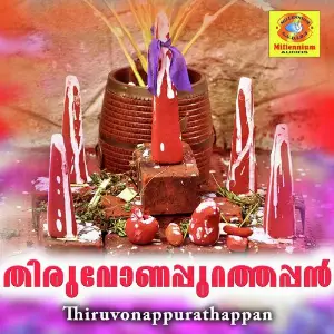 Thiruvonappurathappan image