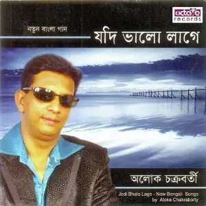 Jodi Bhalo Lage image