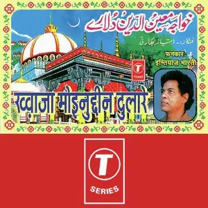 Khwaza Moinuddin Dulare image