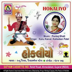 Hokaliyo image