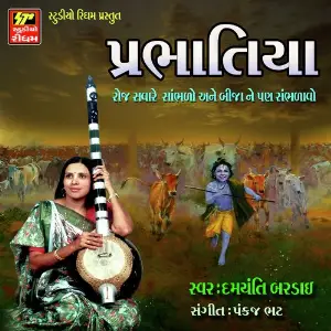 Prabhatiya image