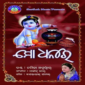 Mo Dhanare image