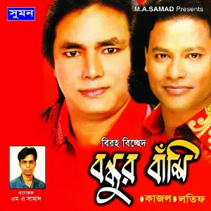 Bandhur Bashi image
