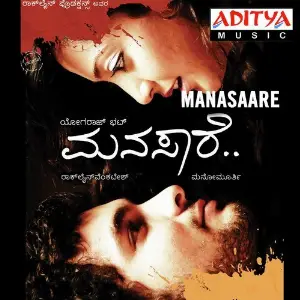 Manasaare Mano Murthy