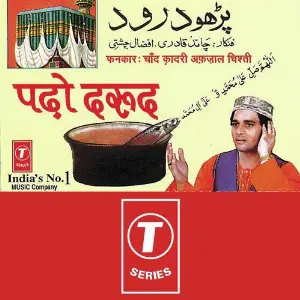 Padho Darood image