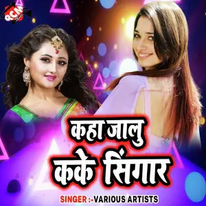 Kaha Jalu Kake Singaar image
