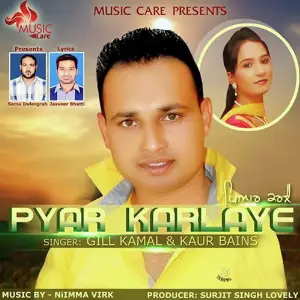 Pyar Karlaye image
