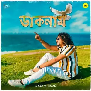 Daknaam image