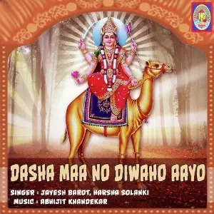 Dasha Maa No Diwaho Aayo image