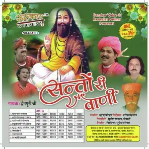Santo Ri Wani image