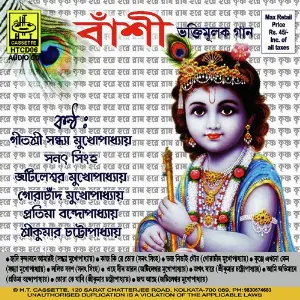 Banshi image