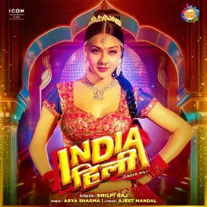 India Hili image