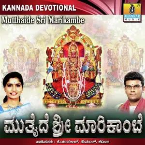 Mutthaide Sri Marikambe image