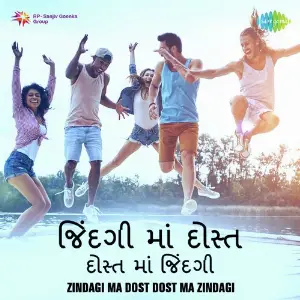 Zindagi Ma Dost Dost Ma Zindgi image