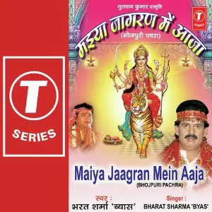 Maiya Jaagran Mein Aaja image