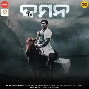 DAMaN image