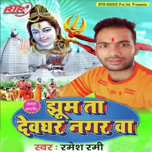 Jhum Ta Devghar Nagar Va image