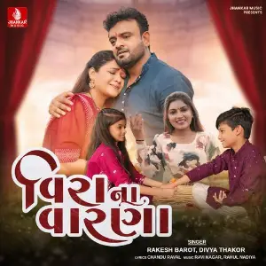 Veera Na Vaarna image