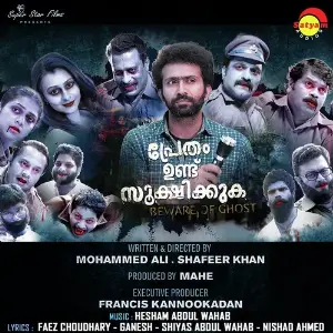 Pretham Undu Sookshikkuka image