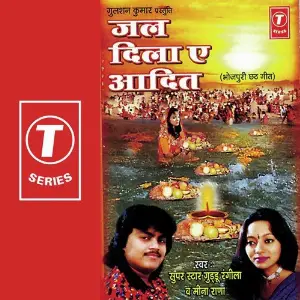Jal Dila E Aadit image