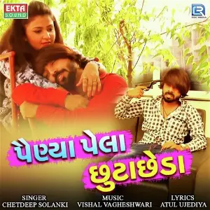 Painya Pela Chhuta Chheda image