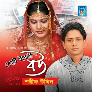 Koti Takar Bou image