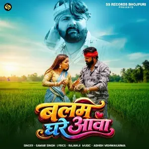 Balam Ghare Aawa image