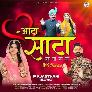 Aata Sata Na Na Na Na (With Dialogue) image