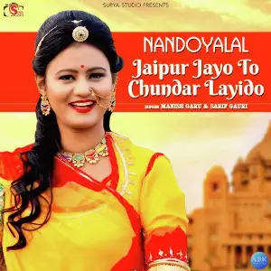 Nandoyalal Jaipur Jayo to Chundar Layido - Single Manish Garu, Sarif Gauri