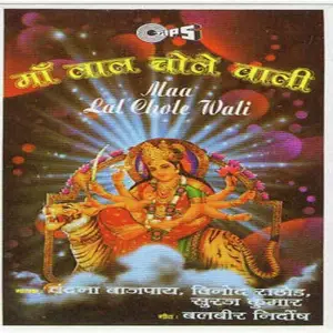 Maa Lal Chole Wali image